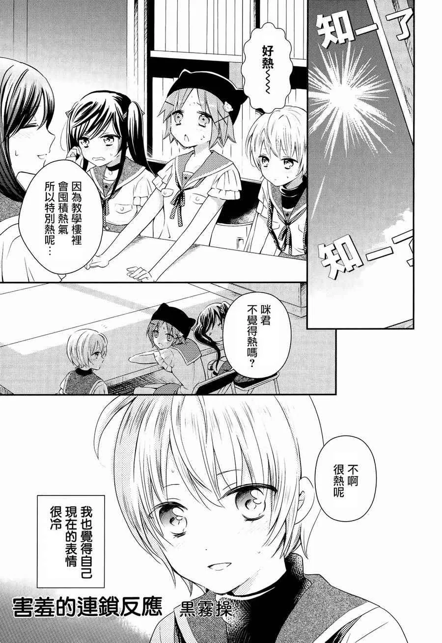 官方同人合集前篇 第31页