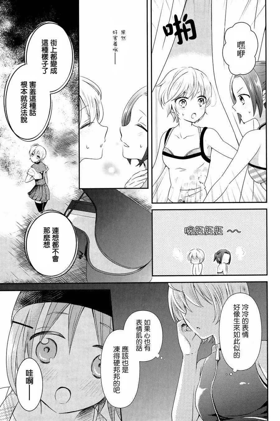 官方同人合集前篇 第37页