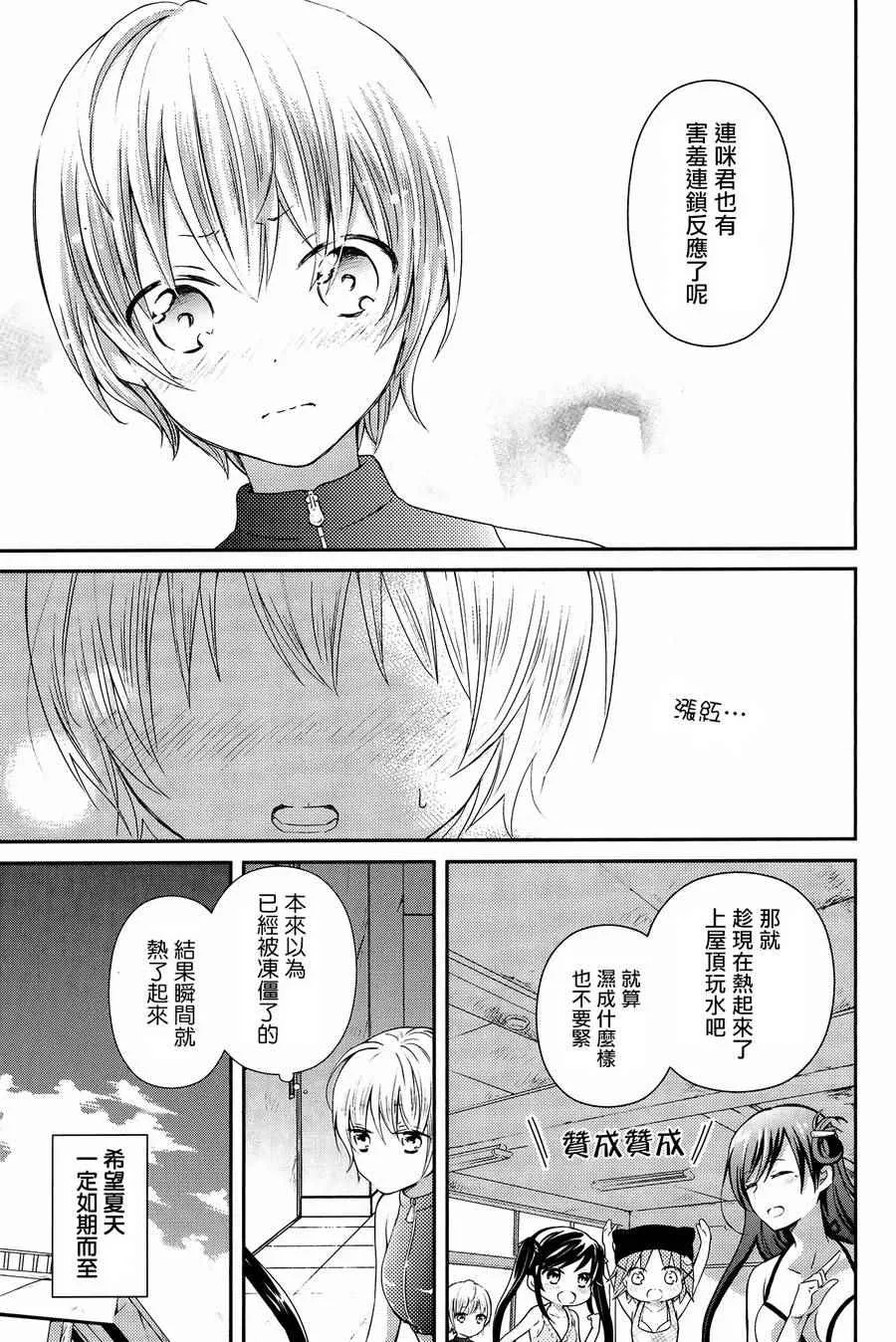 官方同人合集前篇 第39页