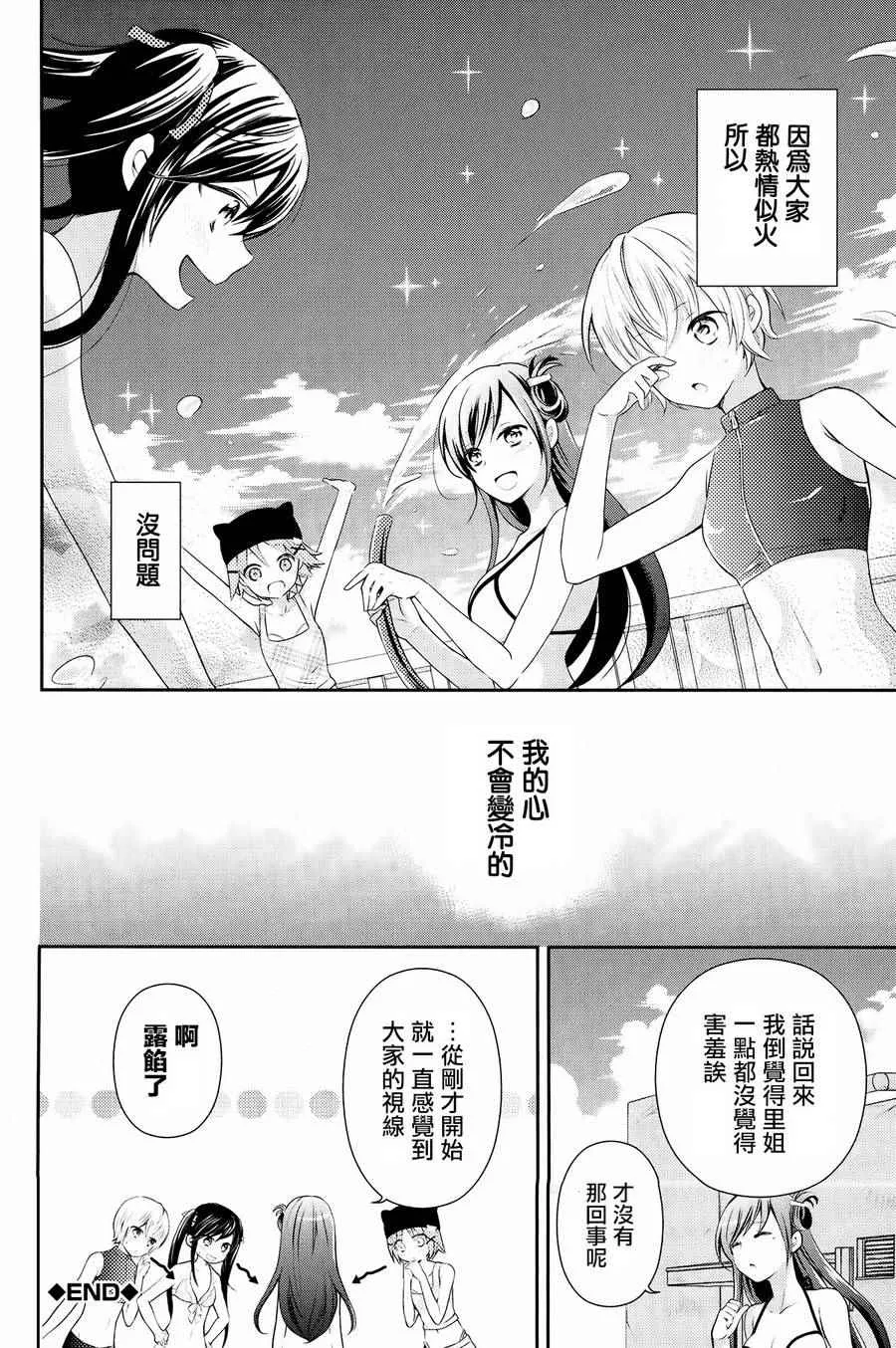 官方同人合集前篇 第40页