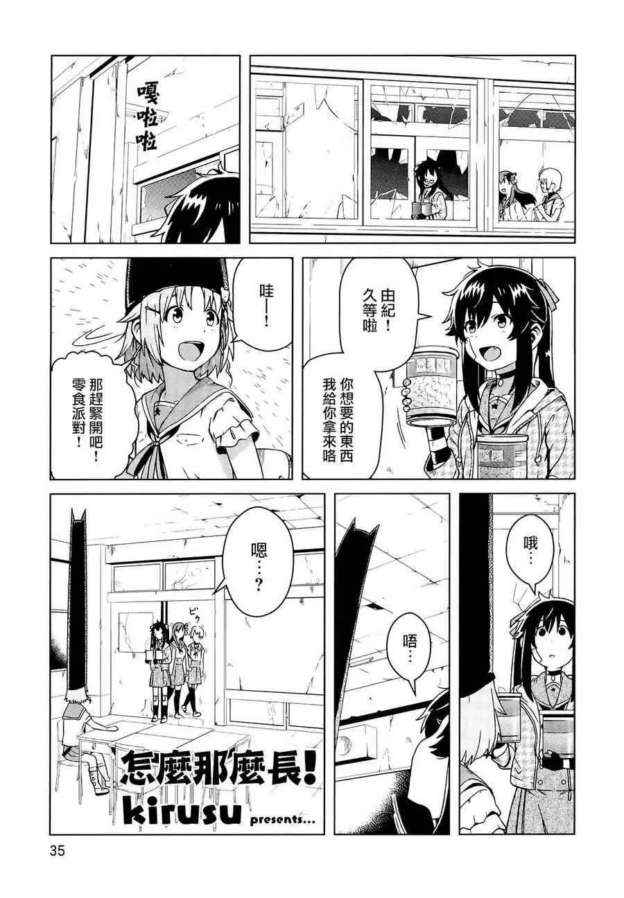 官方同人合集前篇 第41页