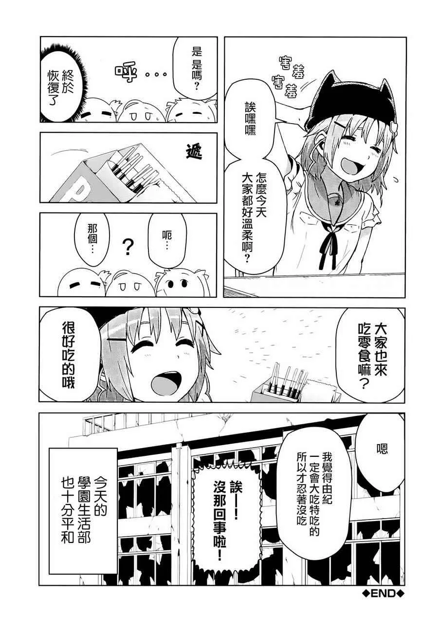 官方同人合集前篇 第48页