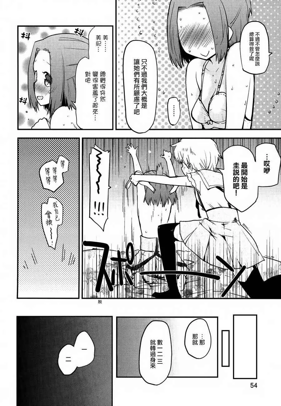 官方同人合集前篇 第60页