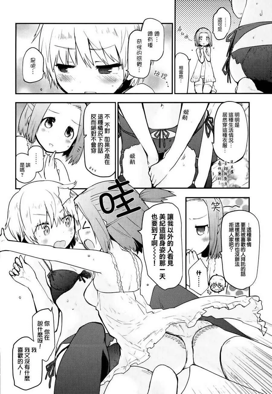 官方同人合集前篇 第62页