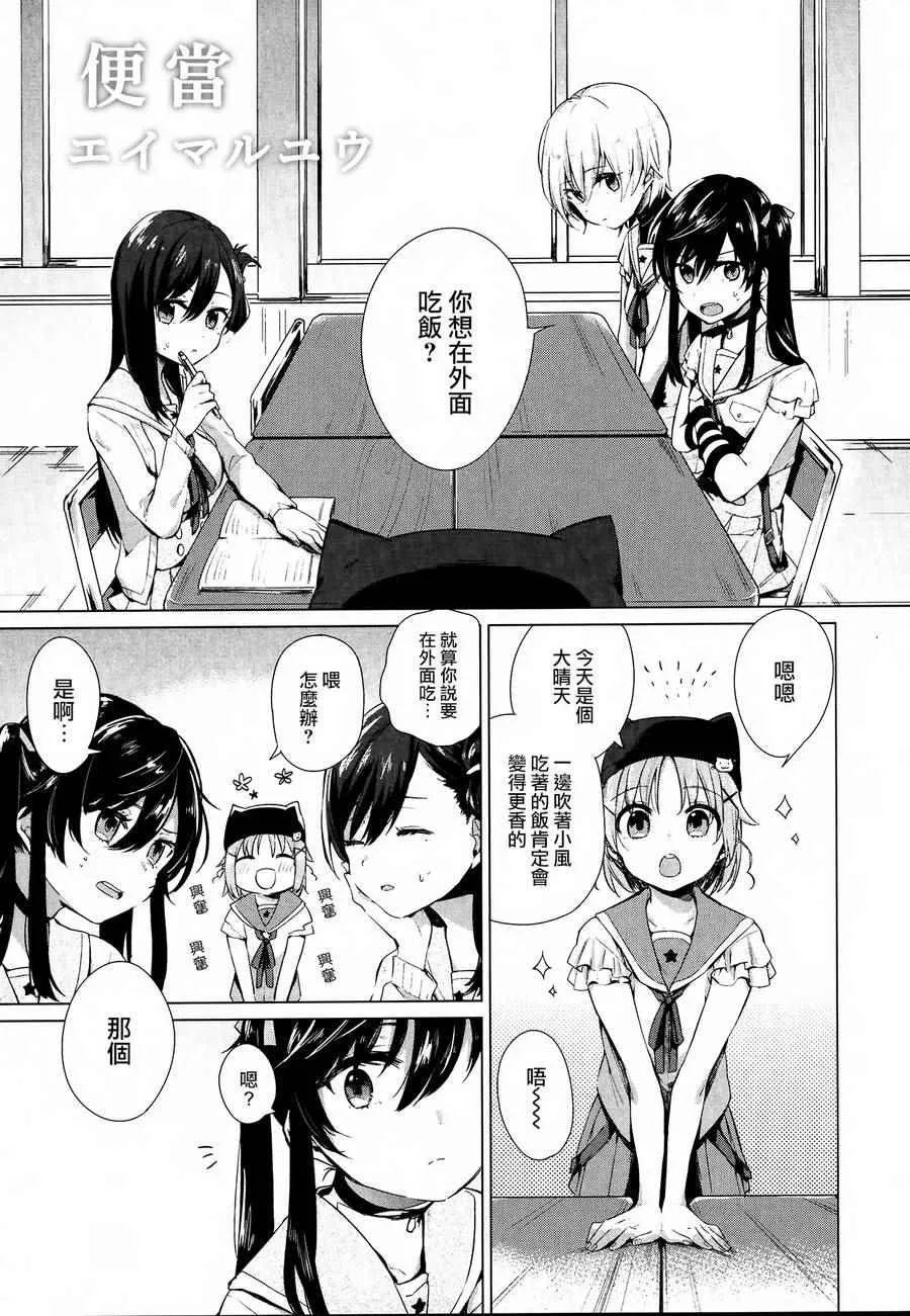 官方同人合集前篇 第65页