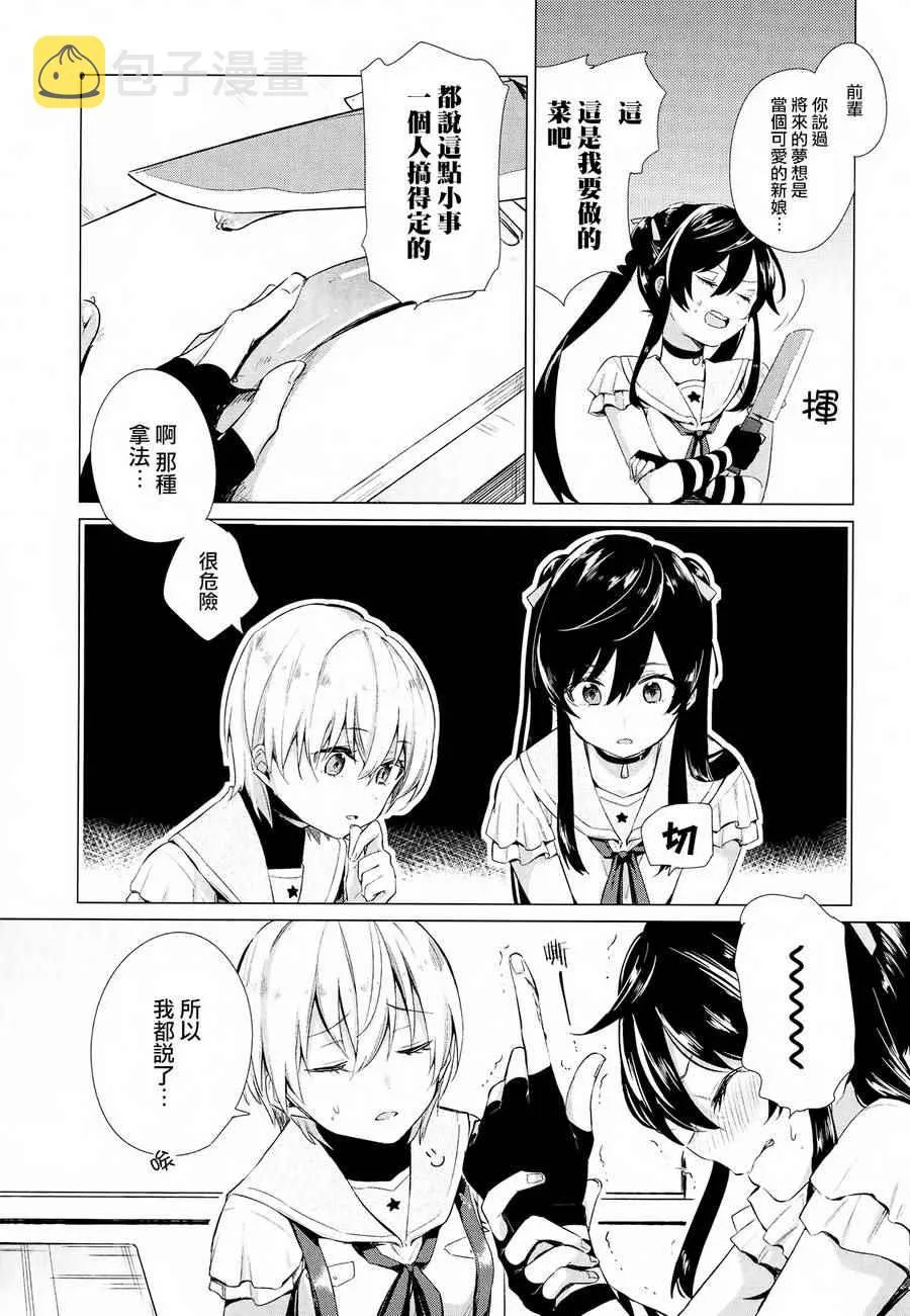 官方同人合集前篇 第70页