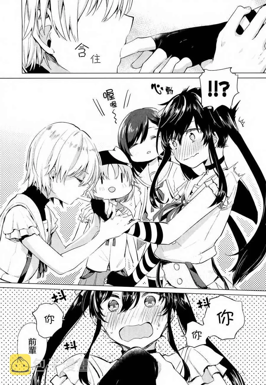 官方同人合集前篇 第72页
