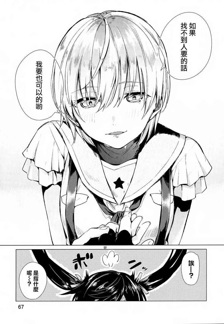 官方同人合集前篇 第73页