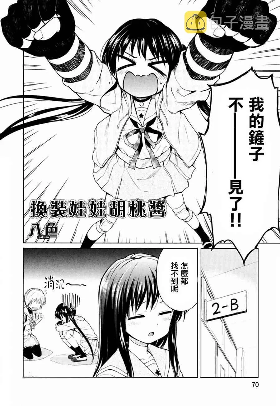官方同人合集前篇 第76页