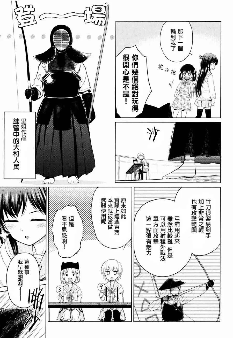 官方同人合集前篇 第79页
