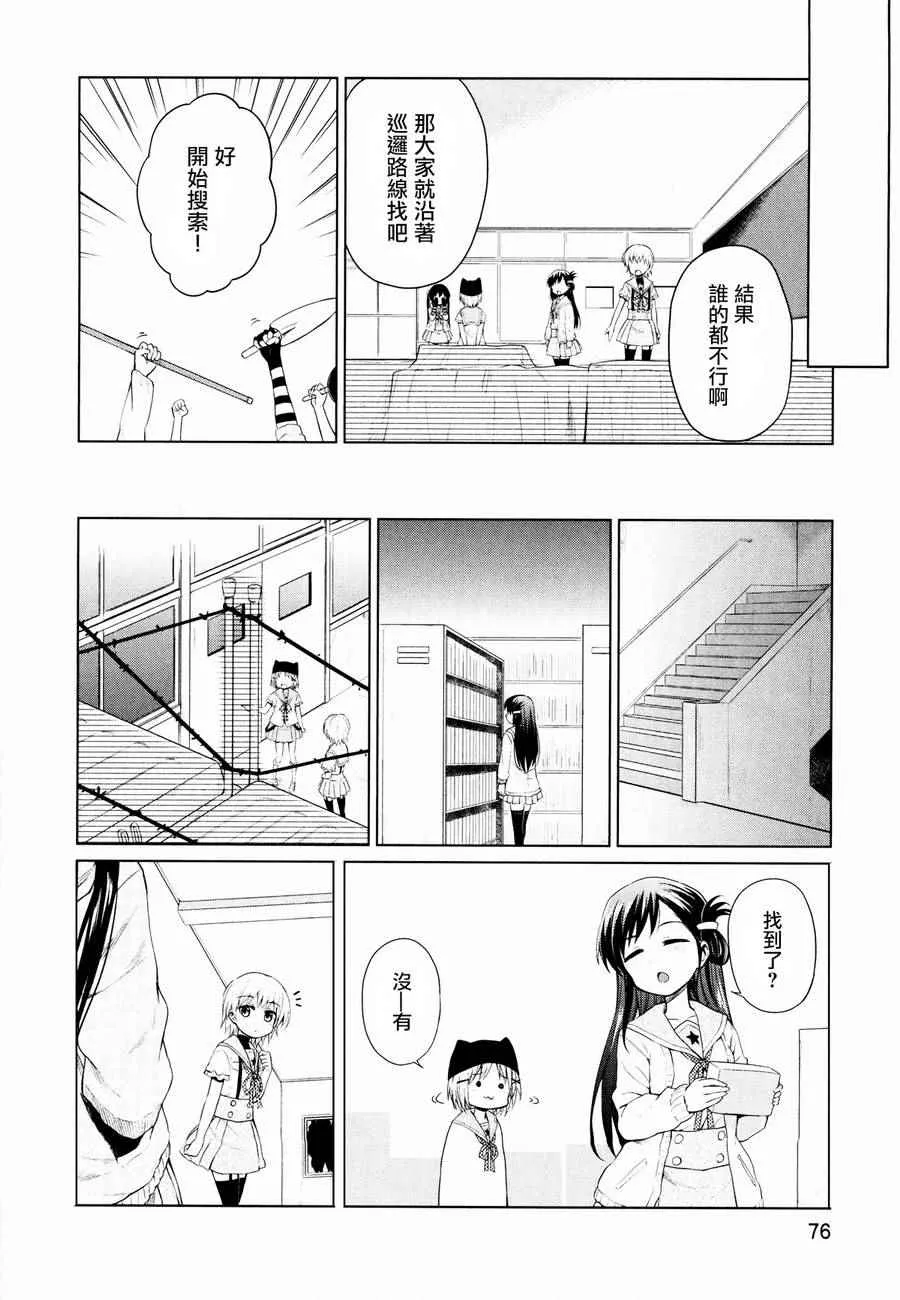 官方同人合集前篇 第82页