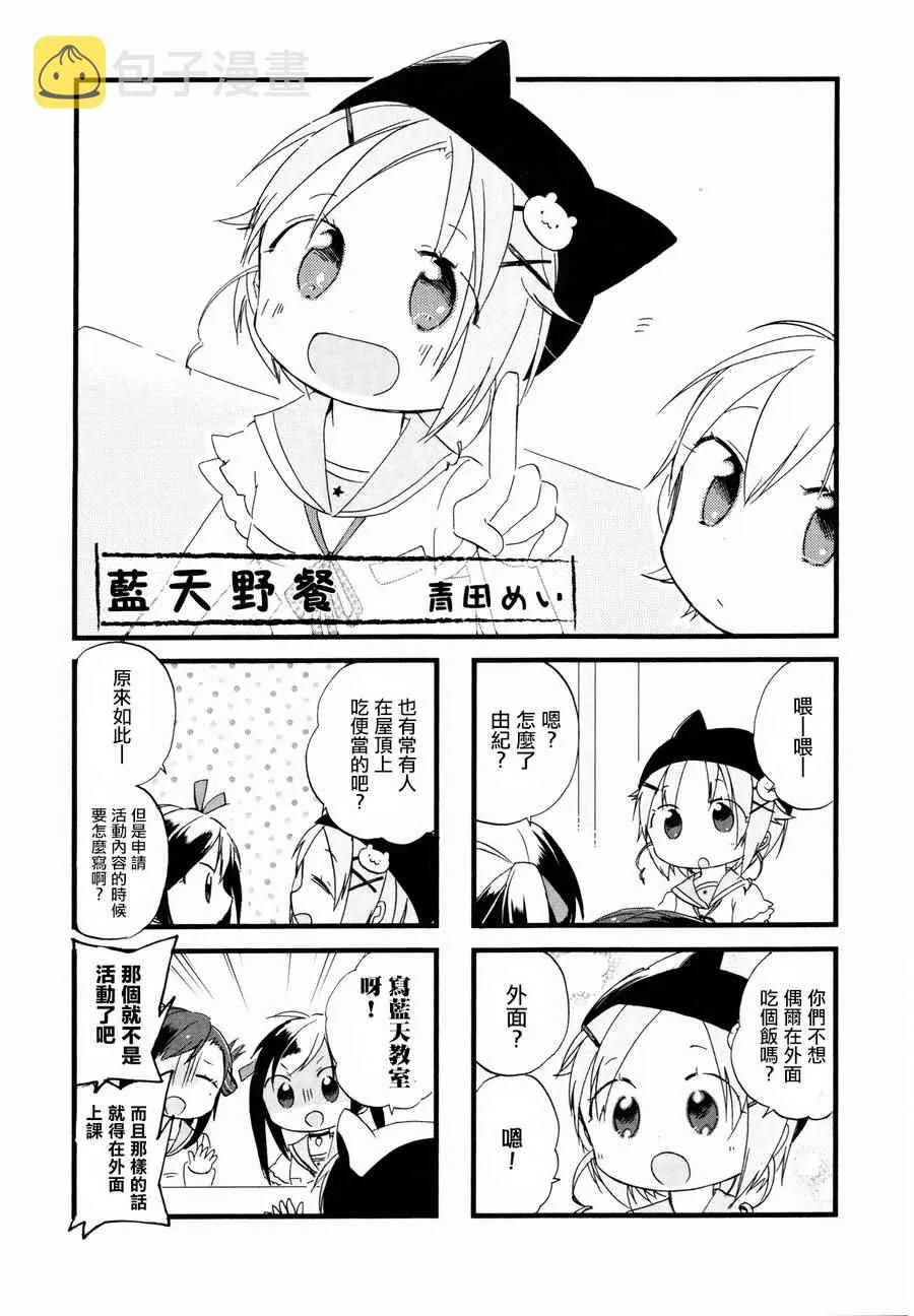 官方同人合集前篇 第85页