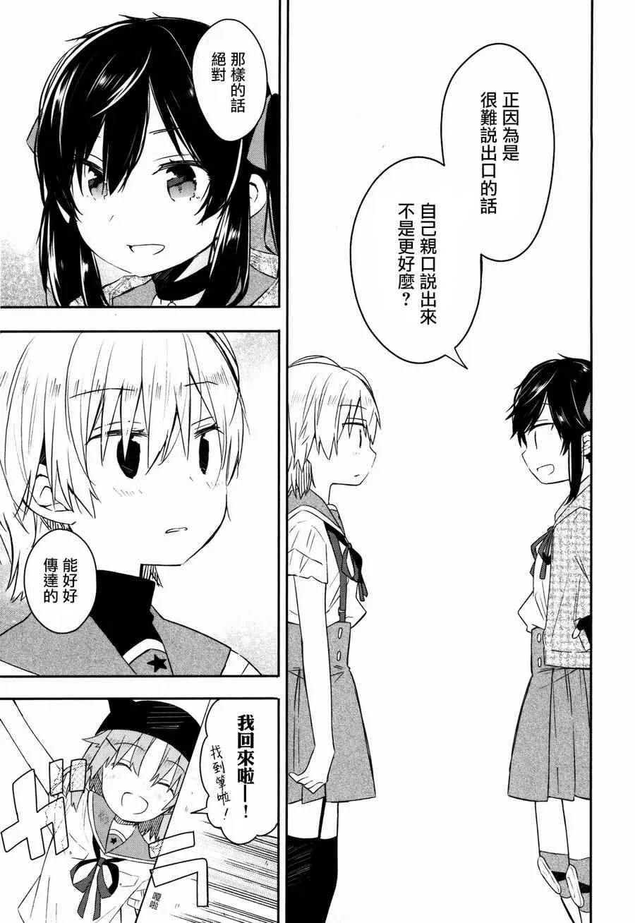官方同人合集前篇 第97页