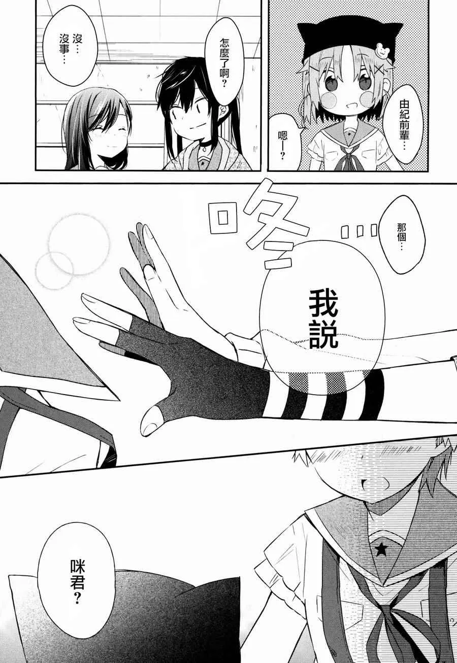 官方同人合集前篇 第98页