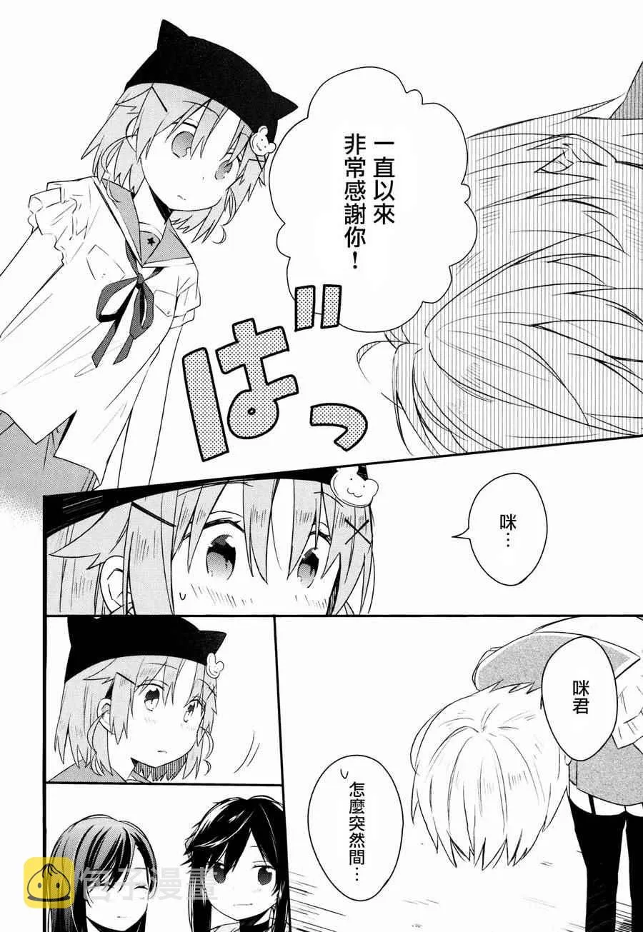 官方同人合集前篇 第100页