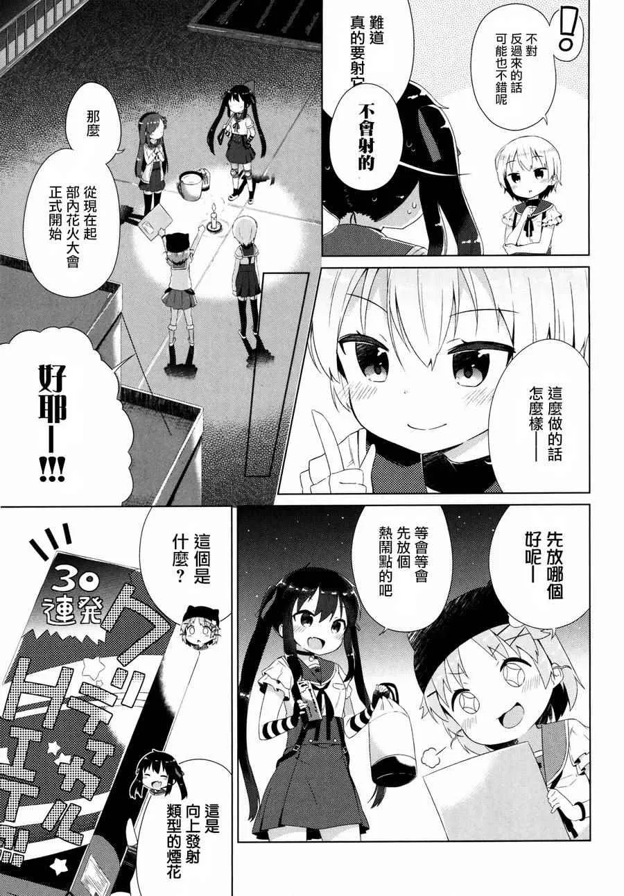 官方同人合集前篇 第105页