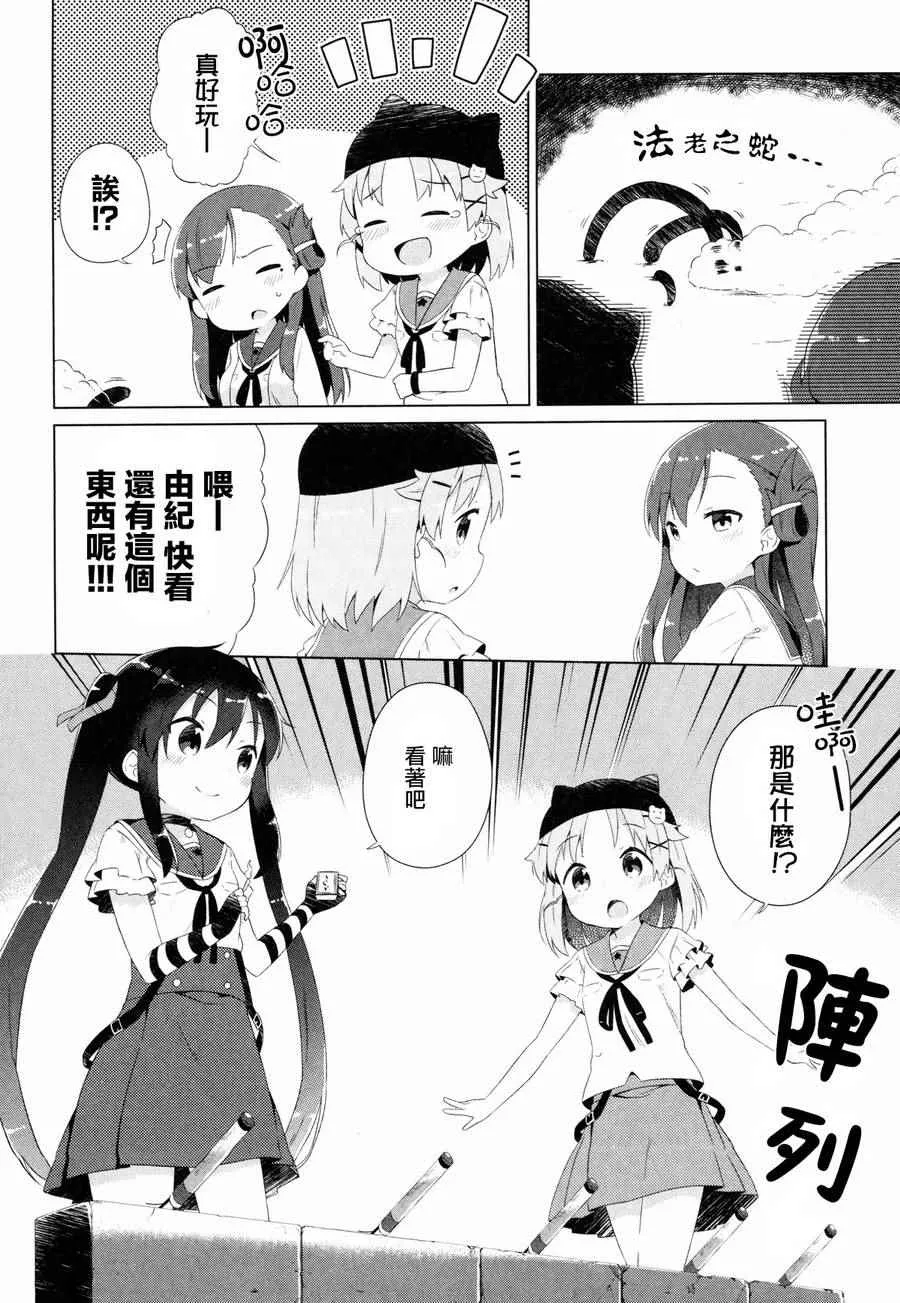 官方同人合集前篇 第108页
