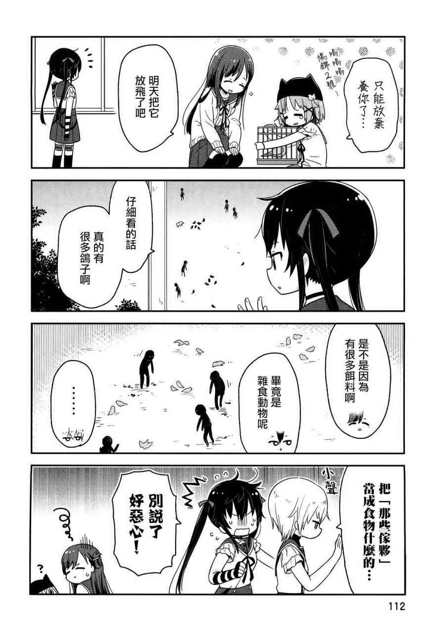 官方同人合集后篇 第7页