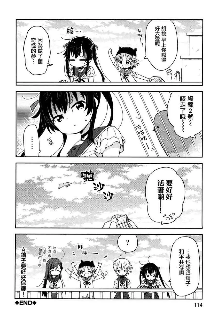 官方同人合集后篇 第9页
