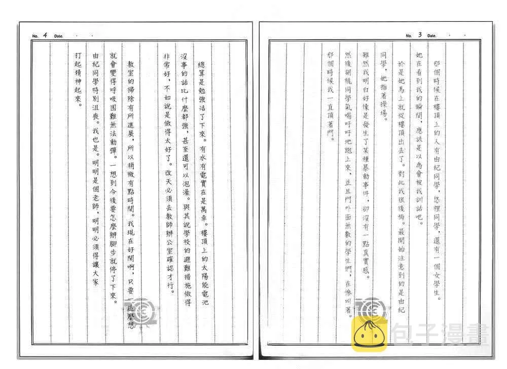 第4卷 第11页