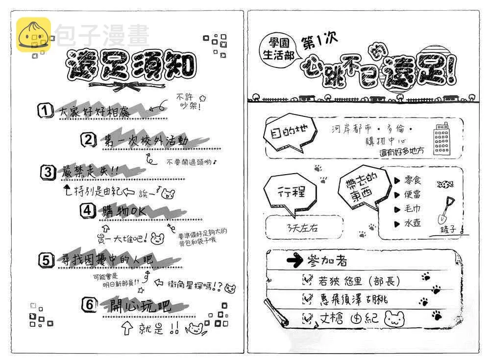 第2卷 第3页