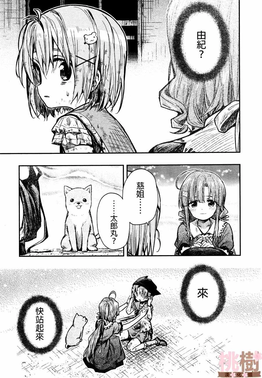 第77话 第3页