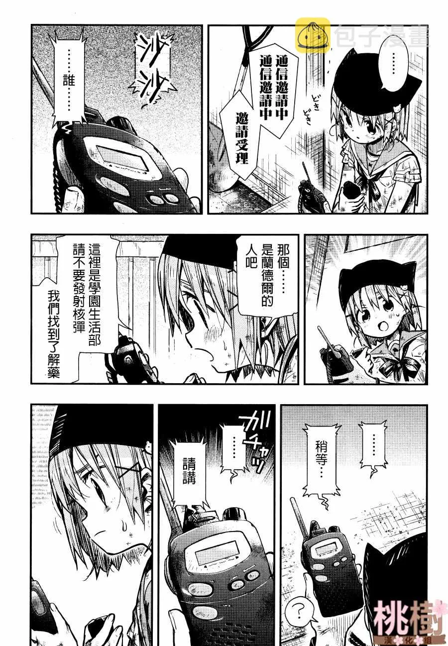 第77话 第12页