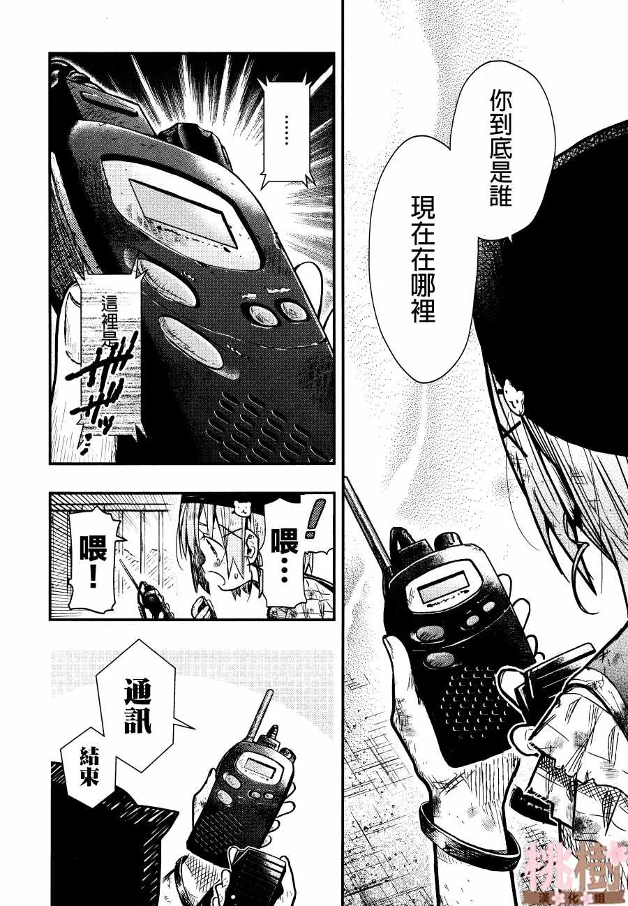 第77话 第19页