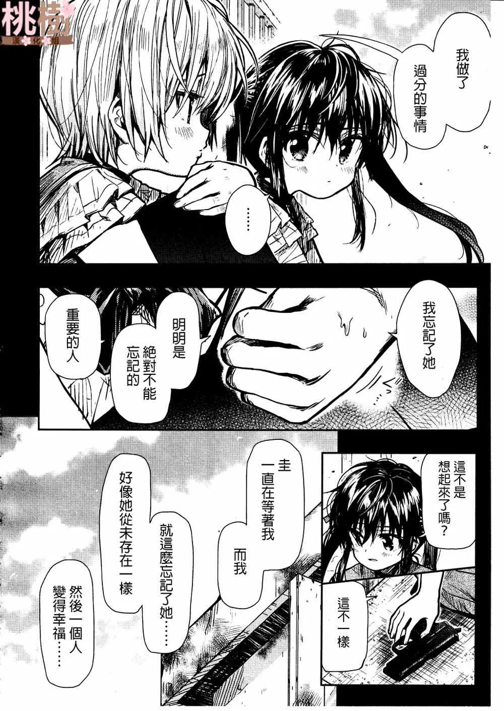 第75话 第10页