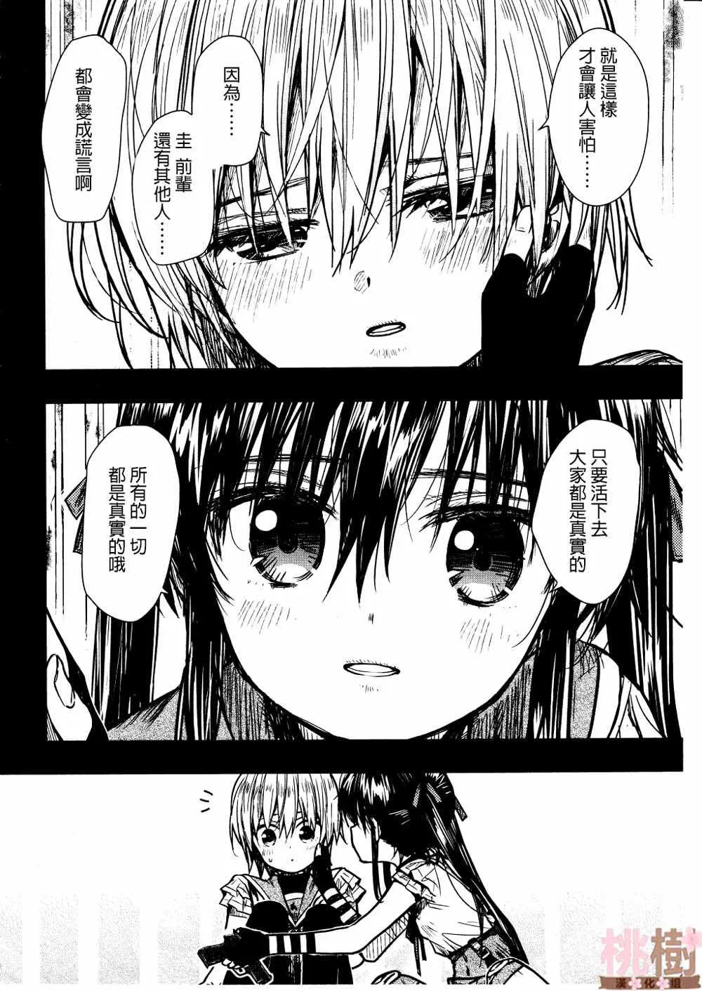 第75话 第14页