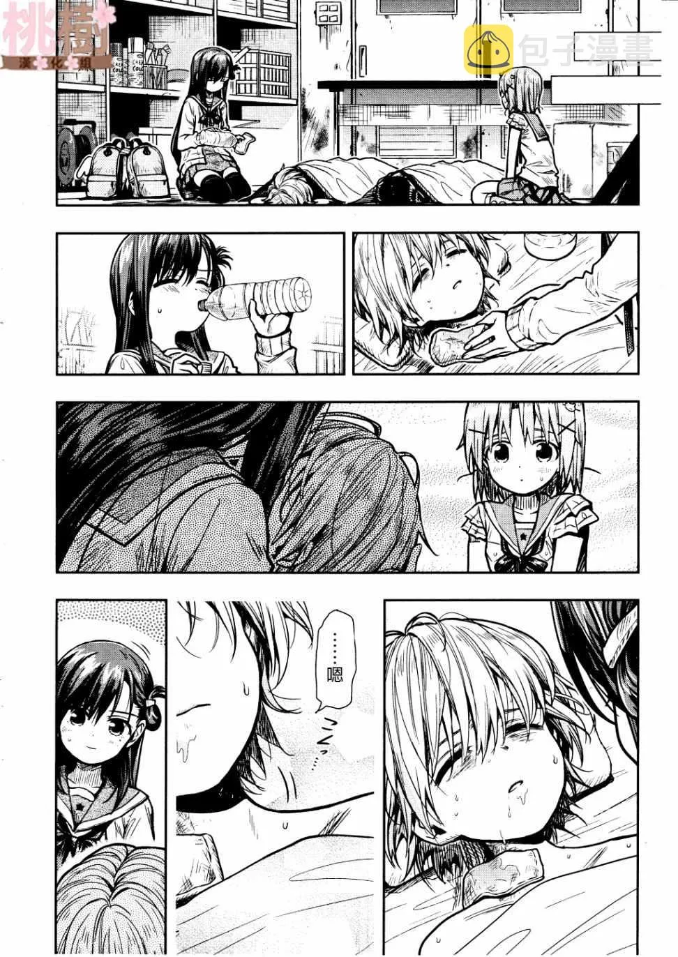 第74话 第11页