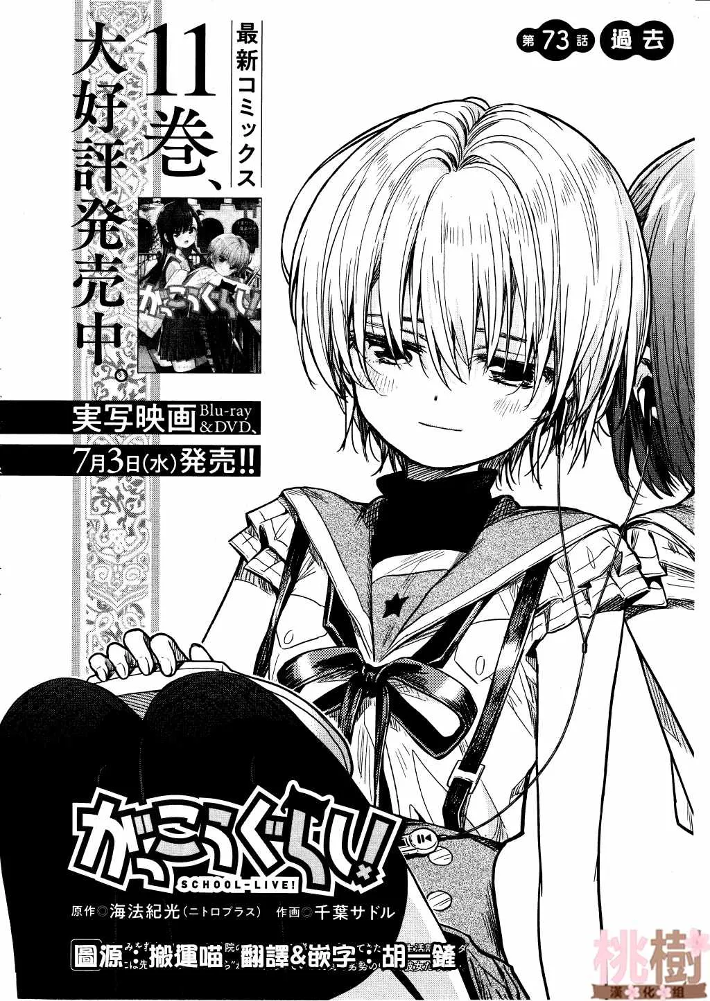 第73话 第4页