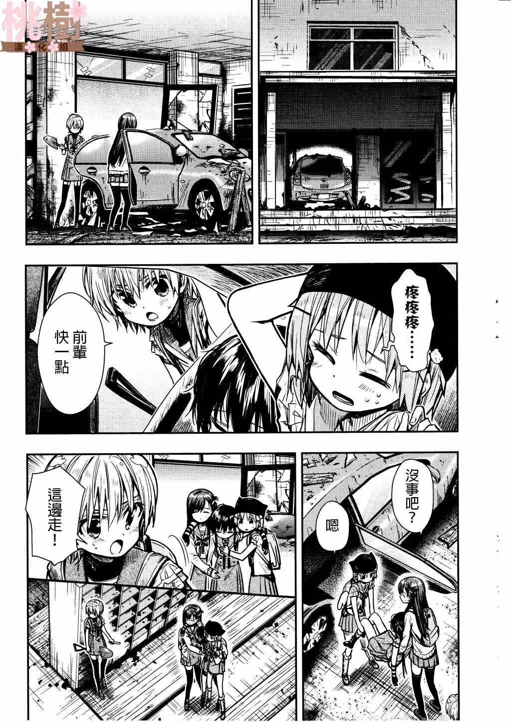 第73话 第5页