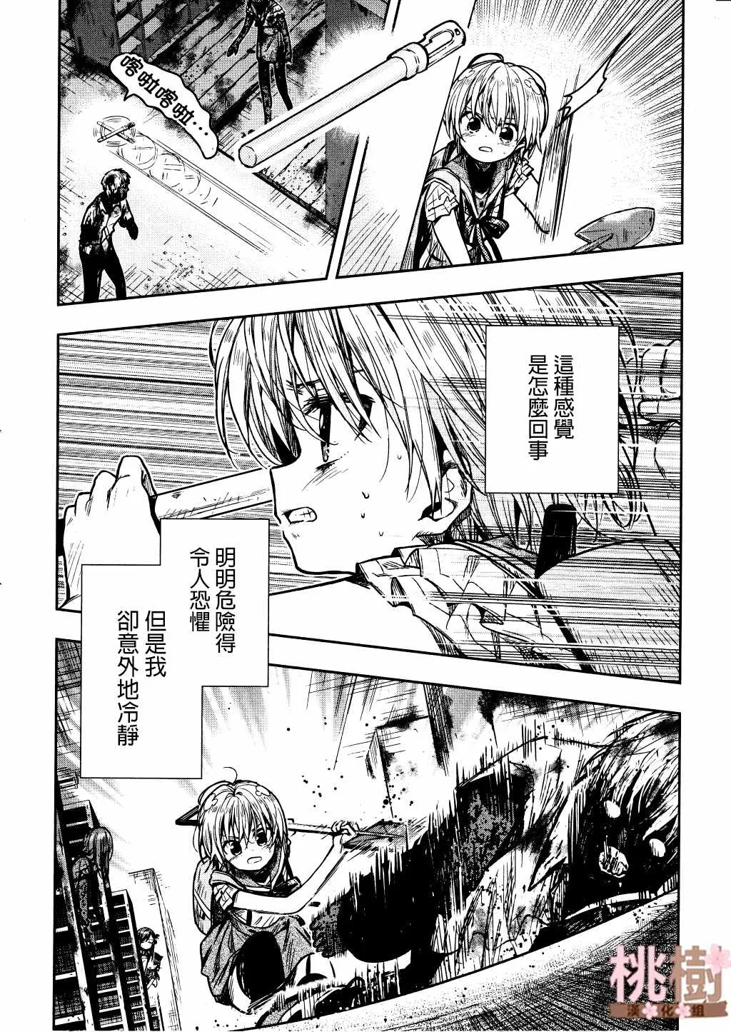 第73话 第6页
