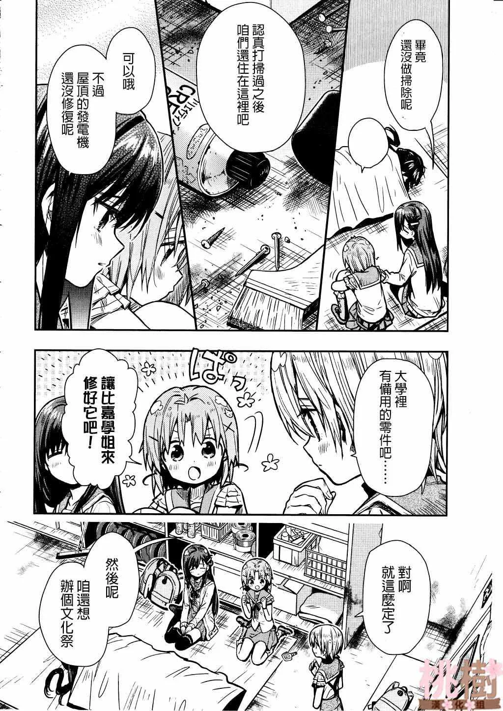 第73话 第12页