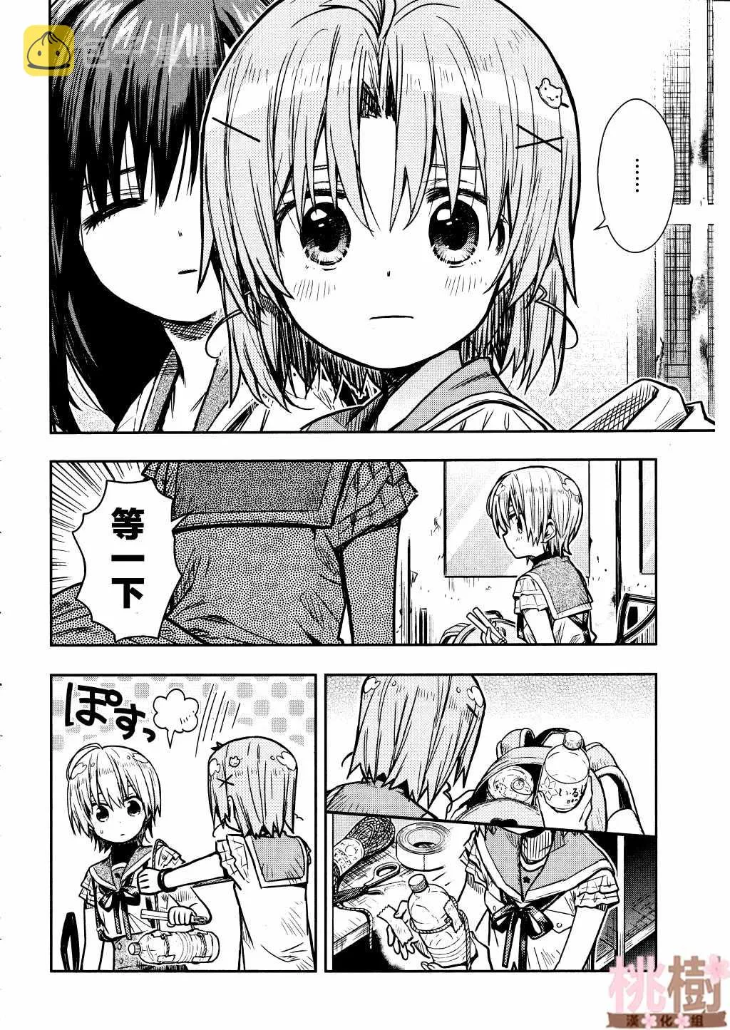 第73话 第16页