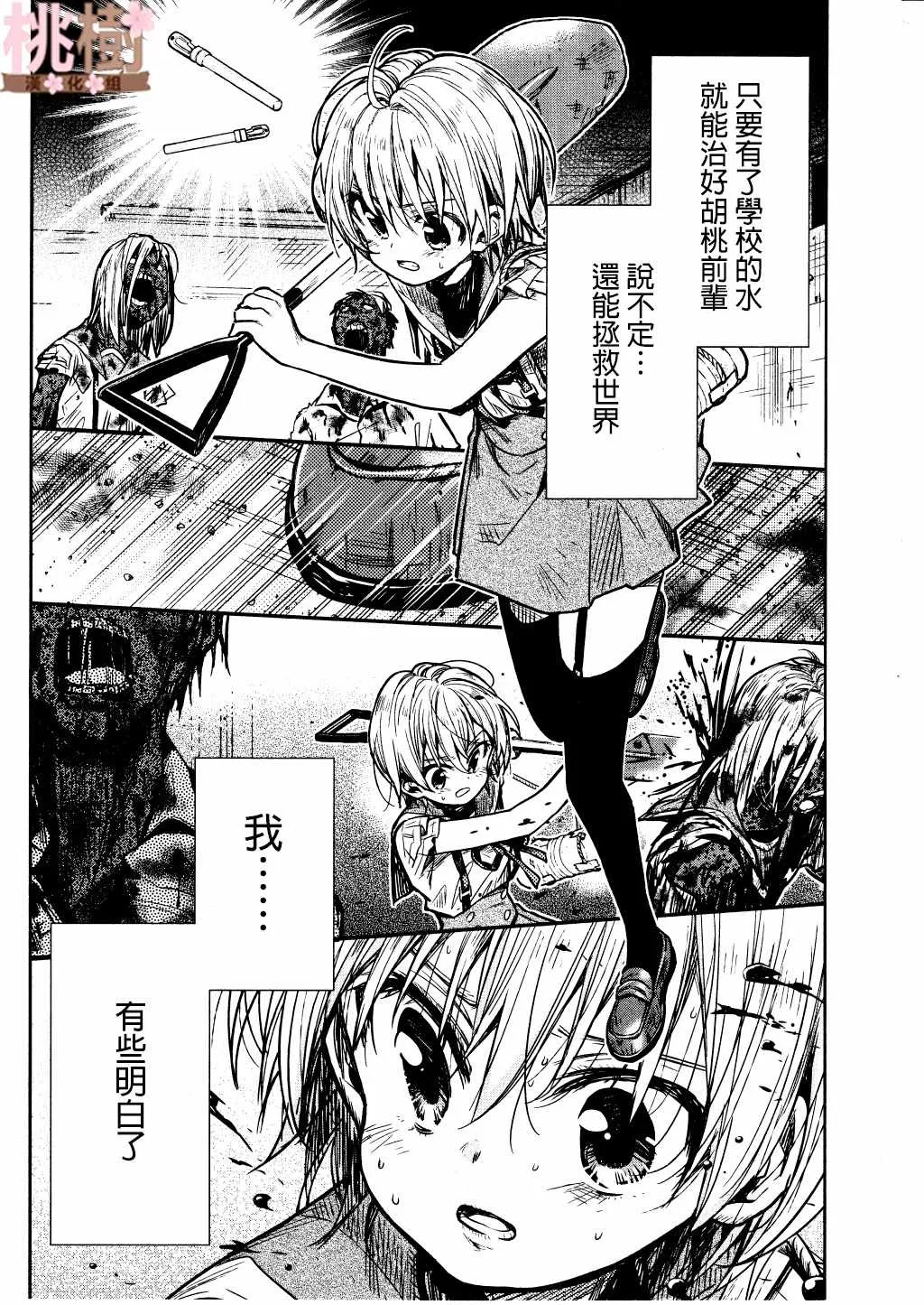 第73话 第19页