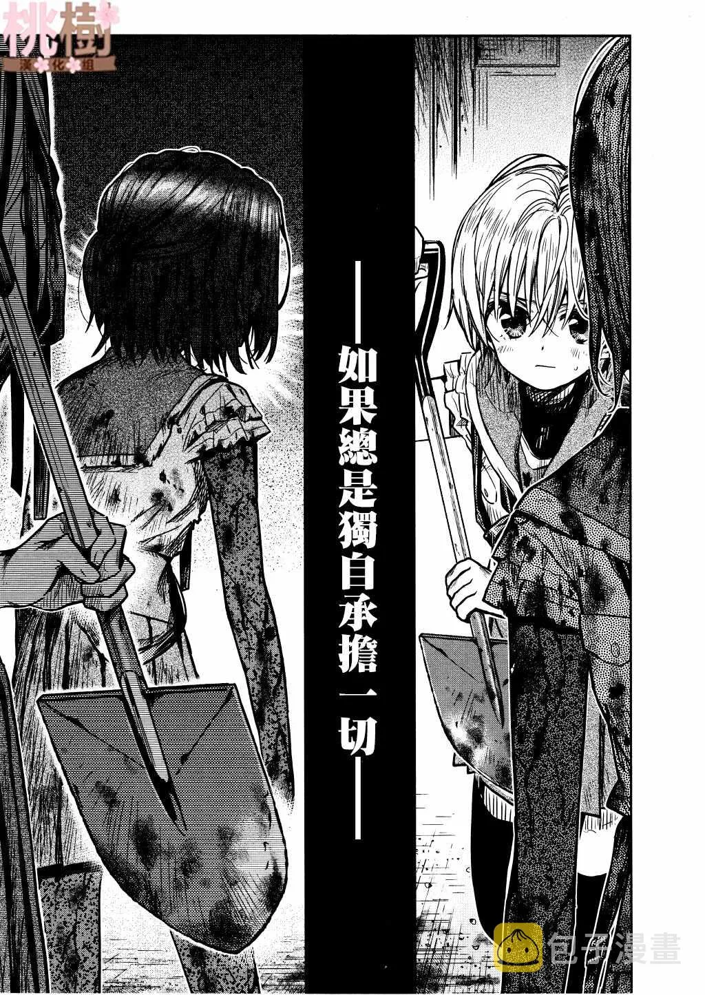 第73话 第25页