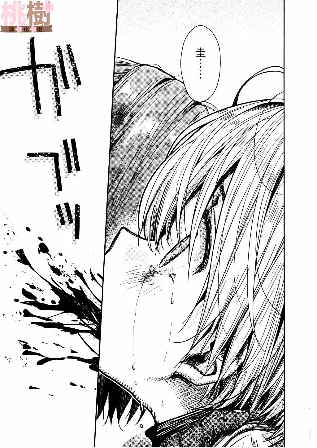 第73话 第29页