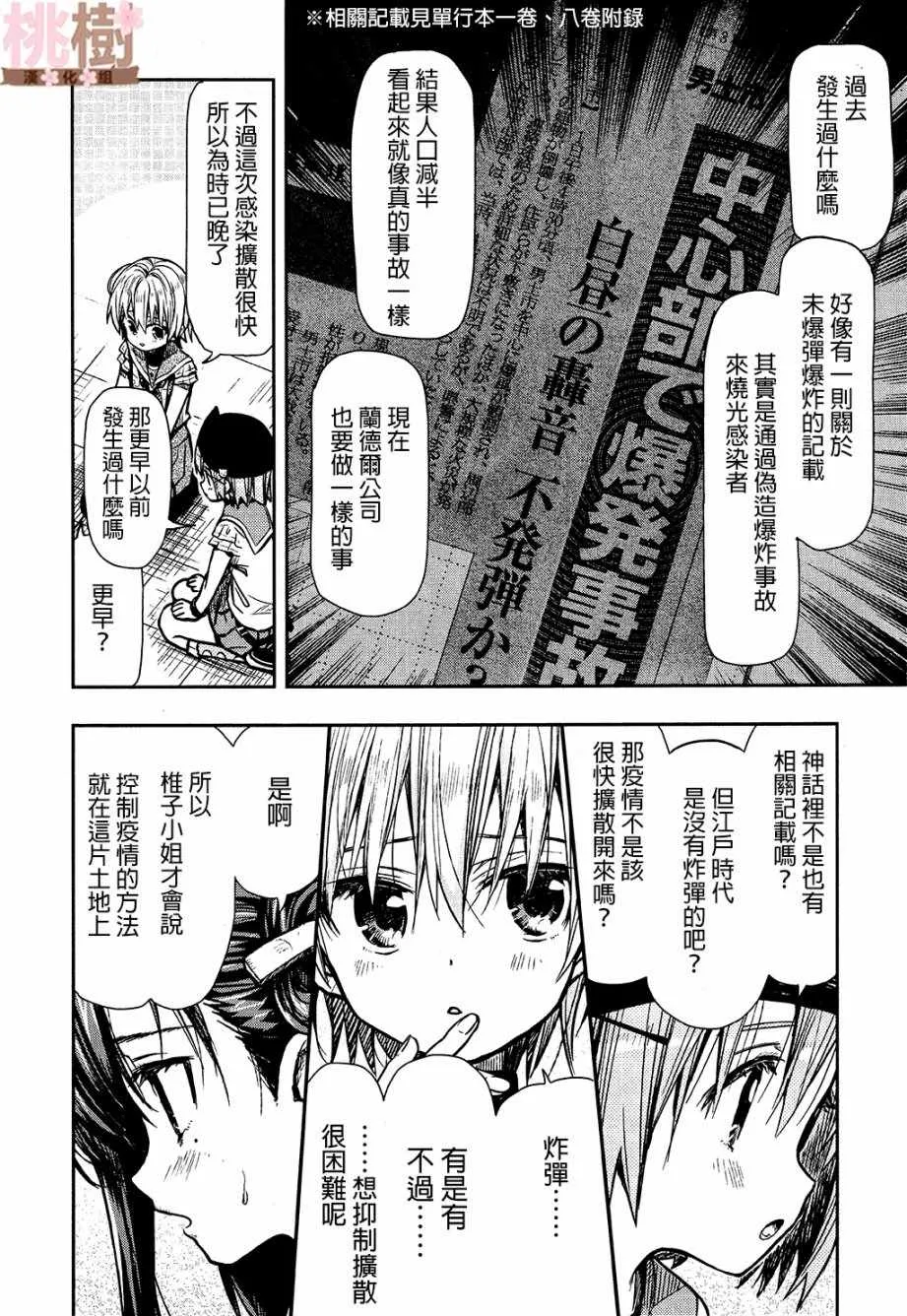 第71话 第2页