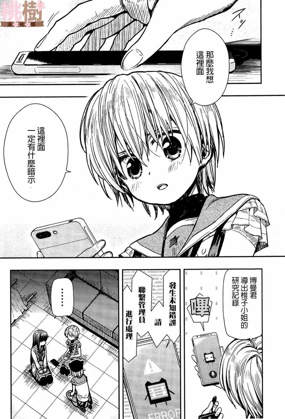 第71话 第3页