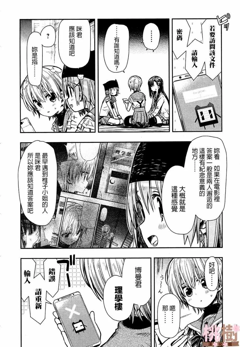 第71话 第6页
