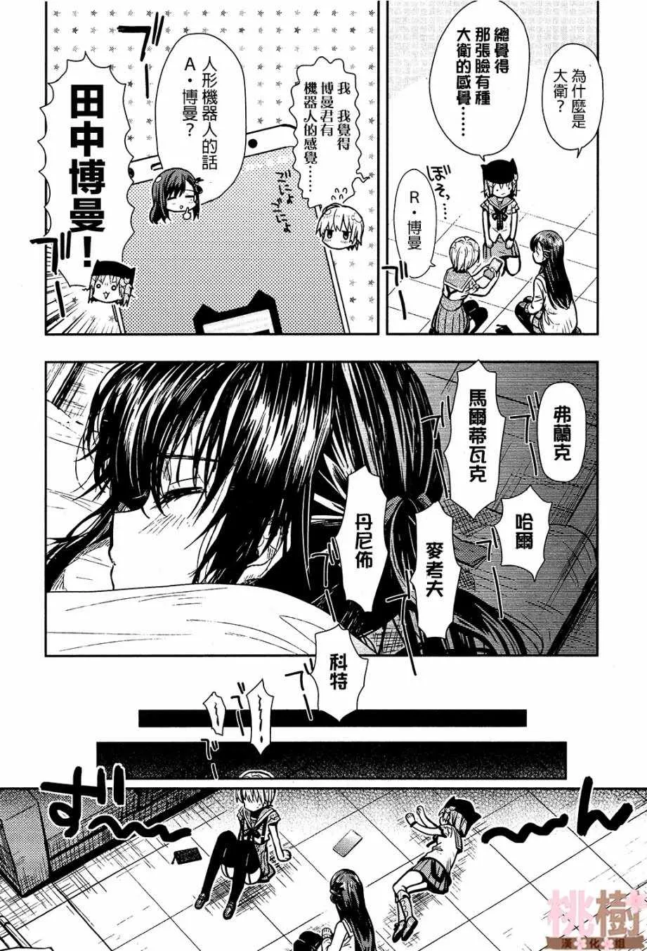 第71话 第8页