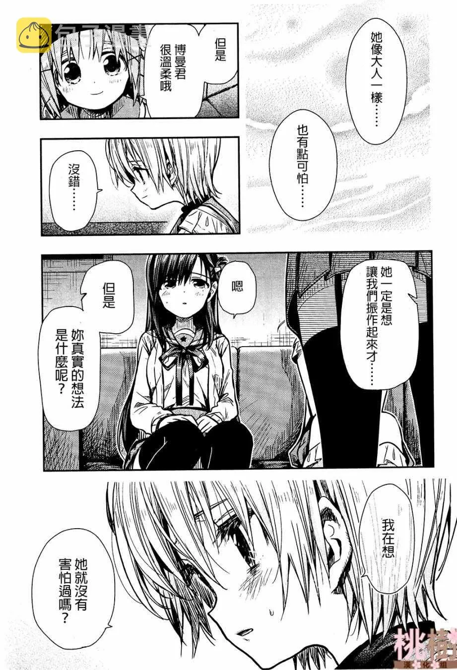 第71话 第13页
