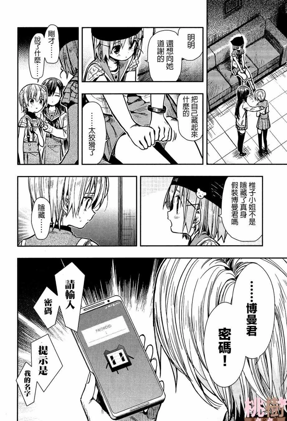 第71话 第14页