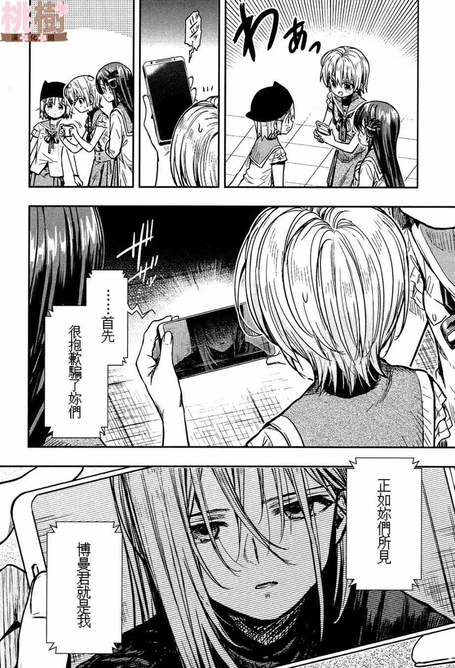 第71话 第16页