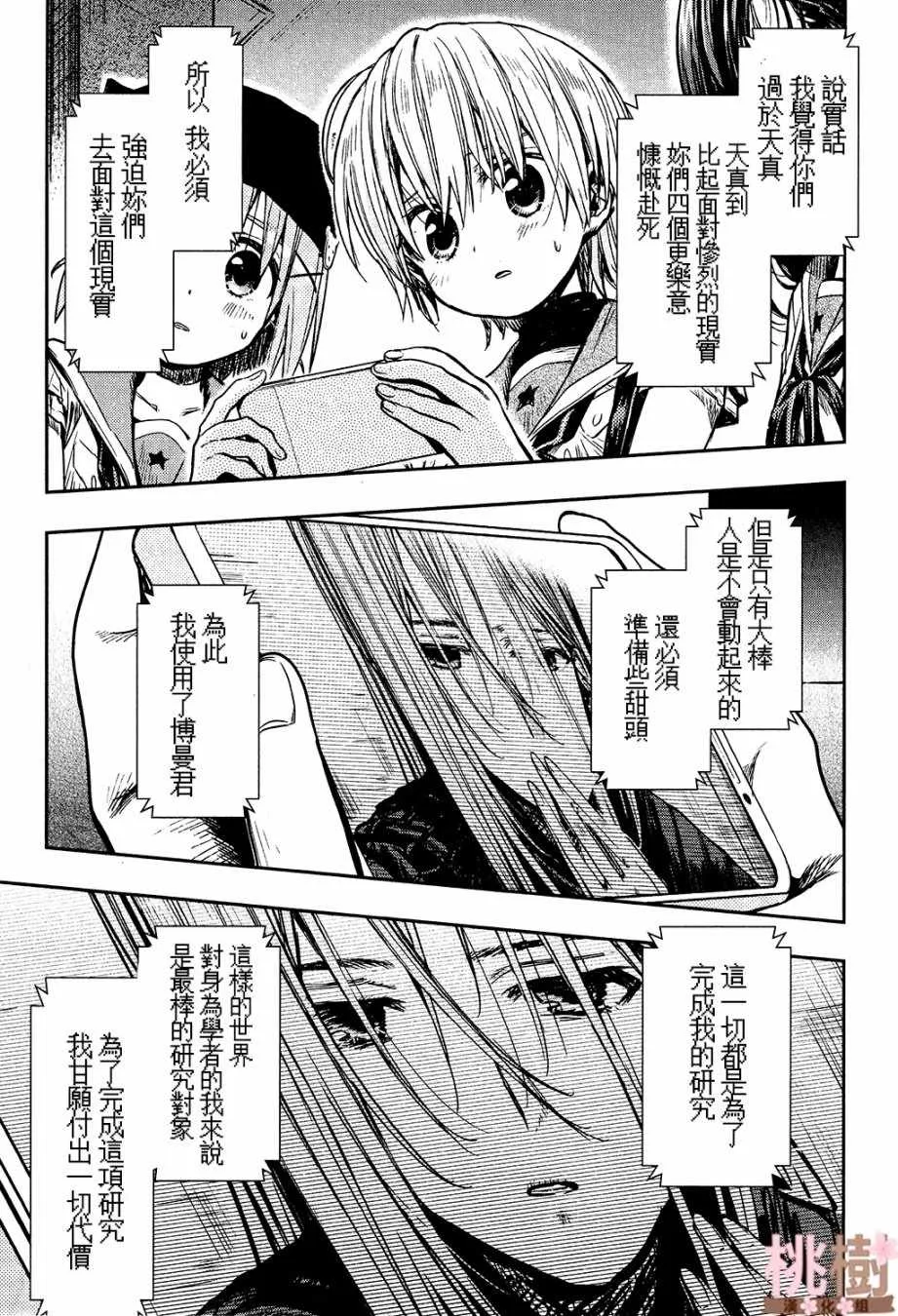 第71话 第17页