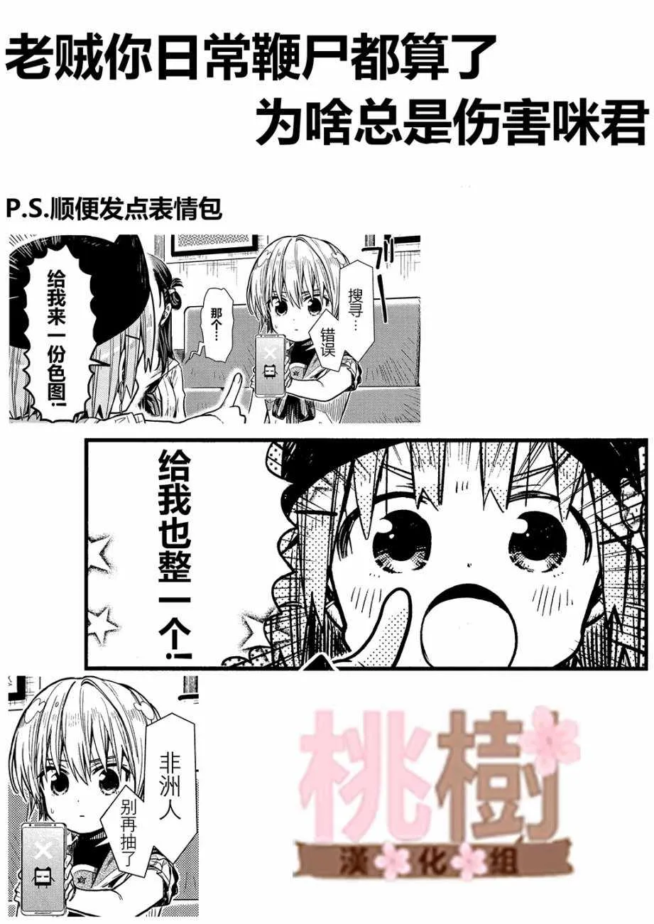 第71话 第29页