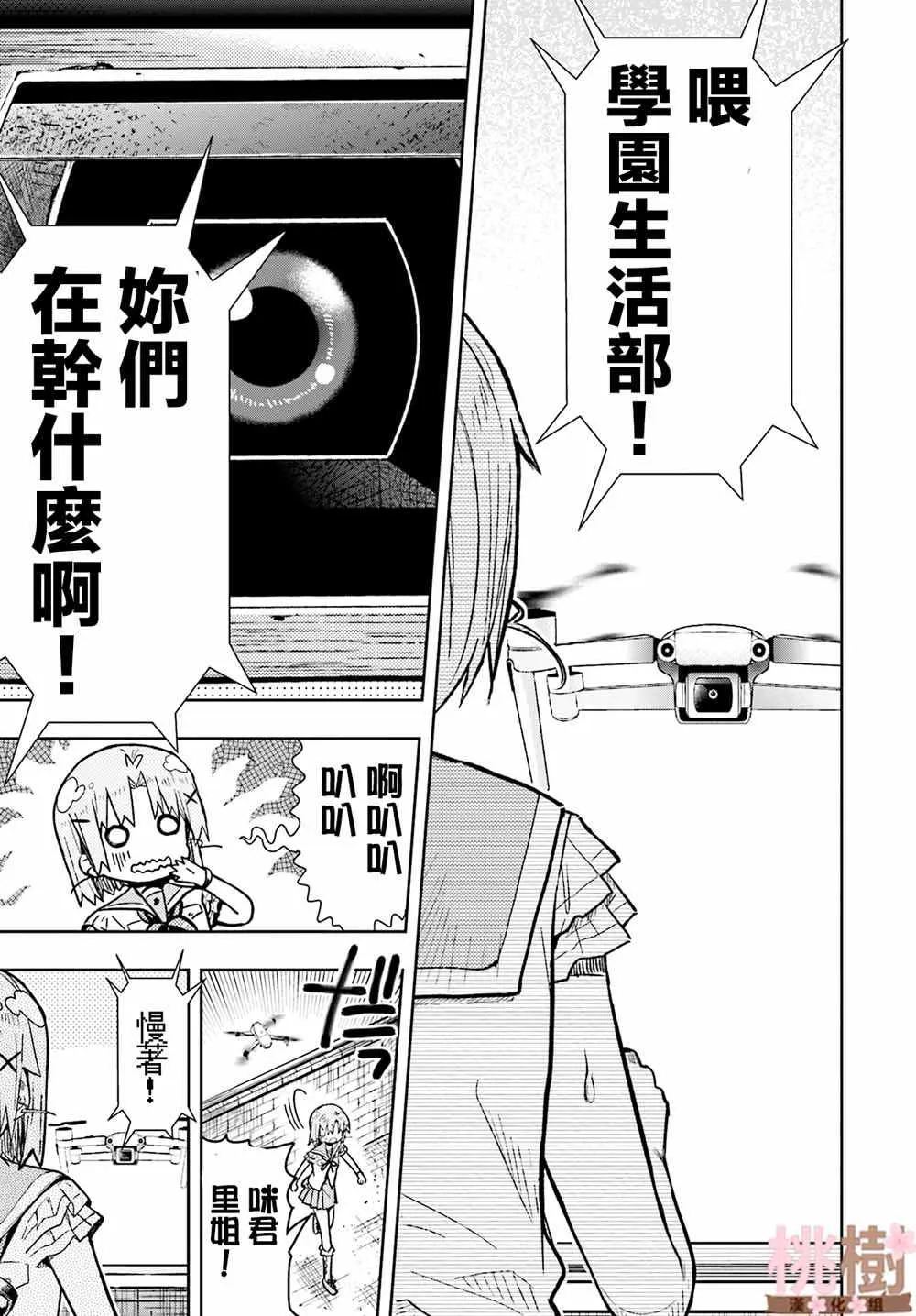 第70话 第1页
