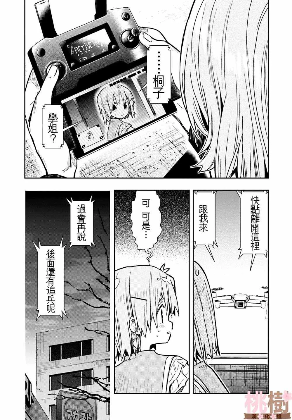第70话 第3页